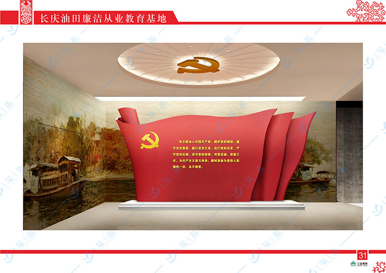 ?智能紅色教育館設(shè)計布局 智慧黨建基地設(shè)計布局