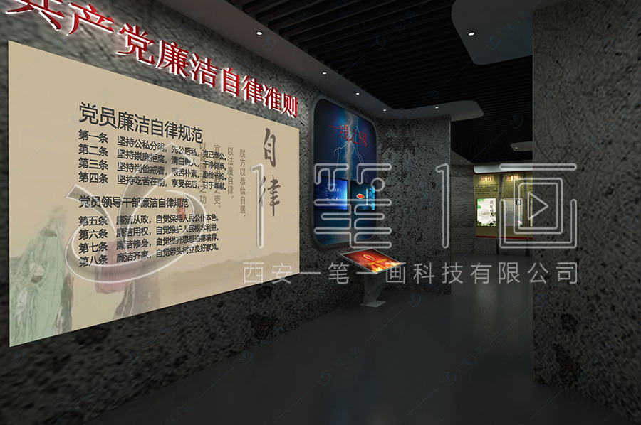 廉潔基地設(shè)計(jì)，廉潔文化教育基地方案，廉政警示教育基地方案