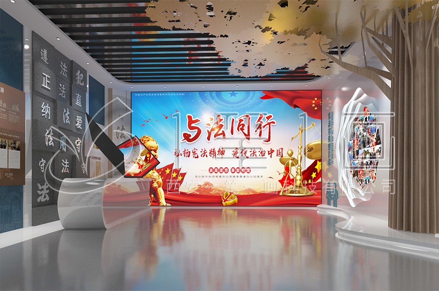 法治展館，法治展館設計，現(xiàn)代化法治教育基地建設方案