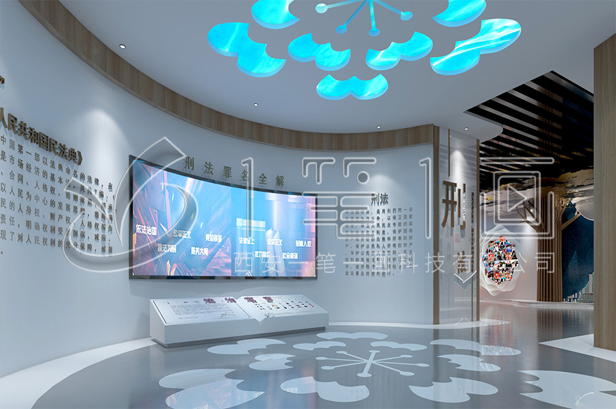 法制教育展廳，法制教育展廳互動體驗，法制教育展廳