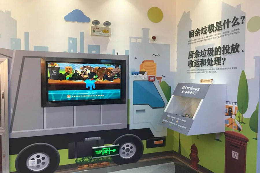 環(huán)保展覽館策劃,智慧垃圾分類體驗館施工,城市垃圾分類環(huán)保展廳施工