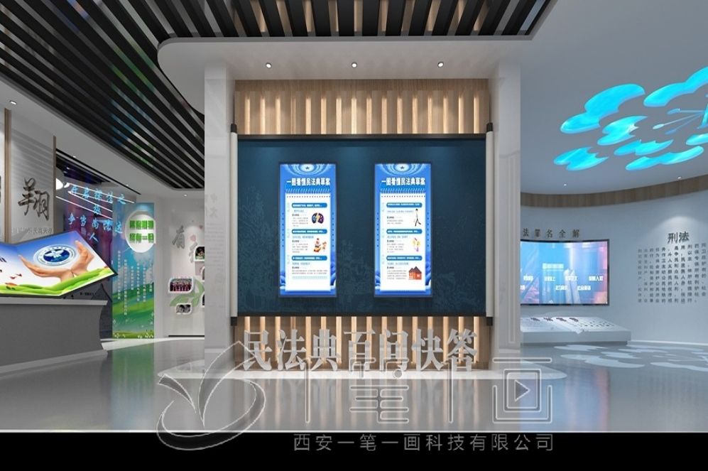 普法宣傳教育基地,多媒體互動,創(chuàng)意展廳設(shè)計(jì),普法教育解決方案,智慧展廳,高科技展示,互動體驗(yàn),展廳施工
