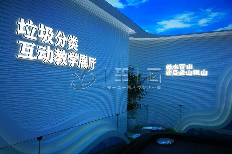 高科技垃圾分類科普館效果圖